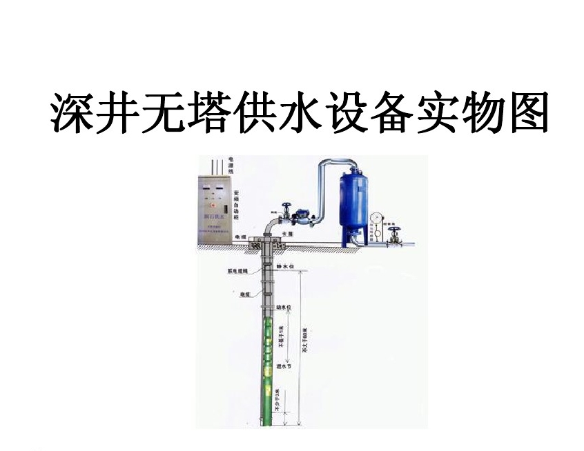 贵阳云岩区井泵无塔式供水设备